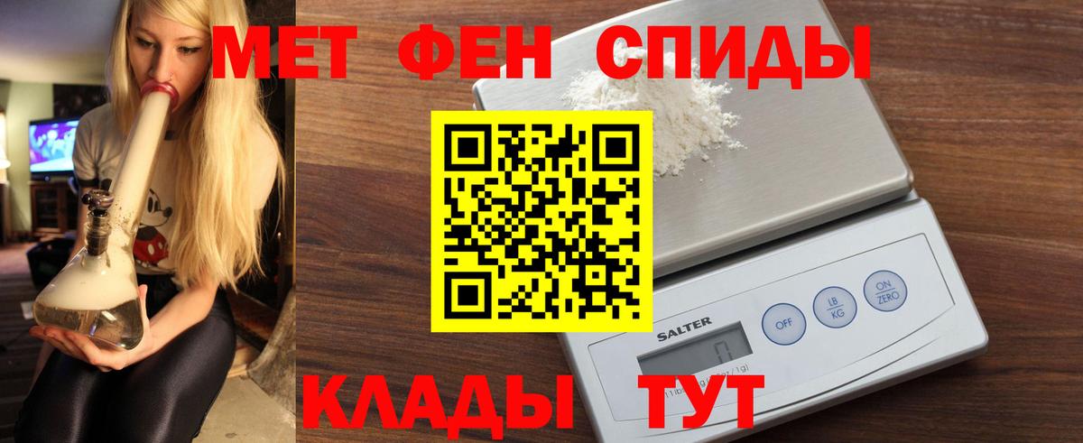 Амфетамин Premium Светлоград