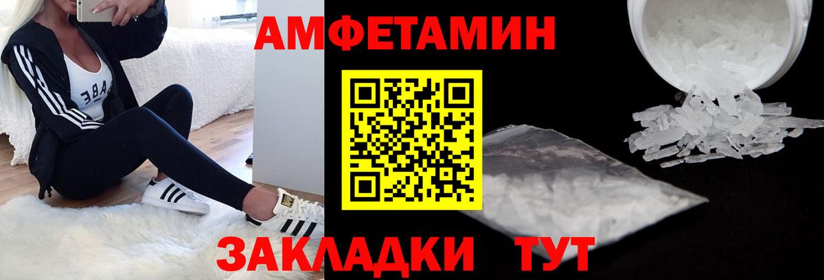 Amphetamine  Амфетамин    зеркало  Amphetamine VHQ  Светлоград  Вход с VPN 