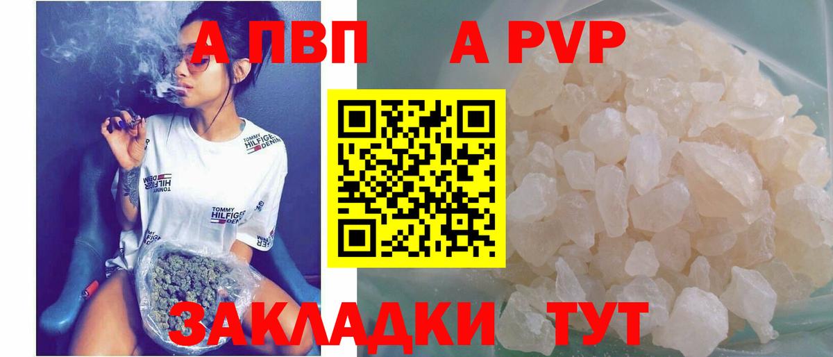 APVP  Alpha-PVP кристаллы  Вход с VPN  Светлоград  Alpha-PVP кристаллы  APVP Crystall 