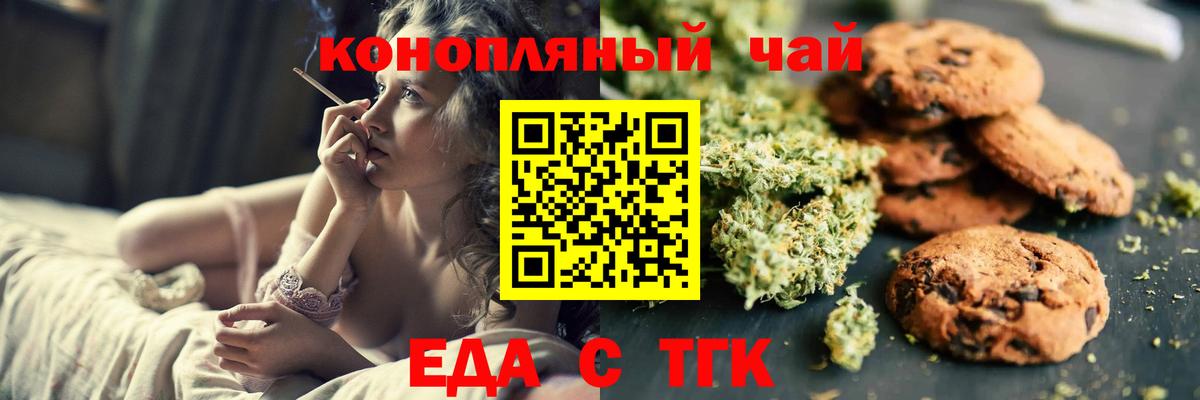 Canna-Cookies марихуана  Вход с VPN  Светлоград 