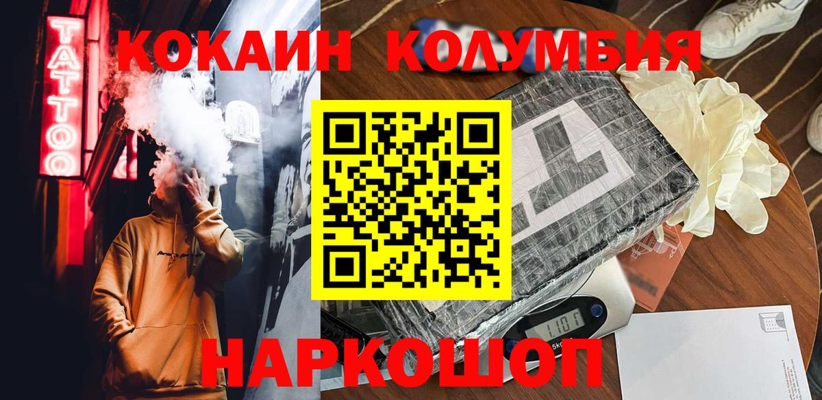 COCAIN Columbia Светлоград