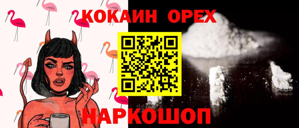 COCAIN Боливия  COCAIN  Светлоград  Вход с VPN 