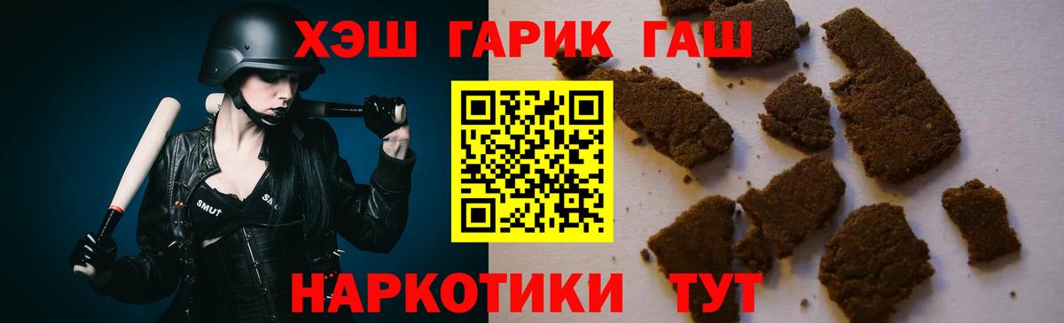ГАШИШ Ice-O-Lator Светлоград