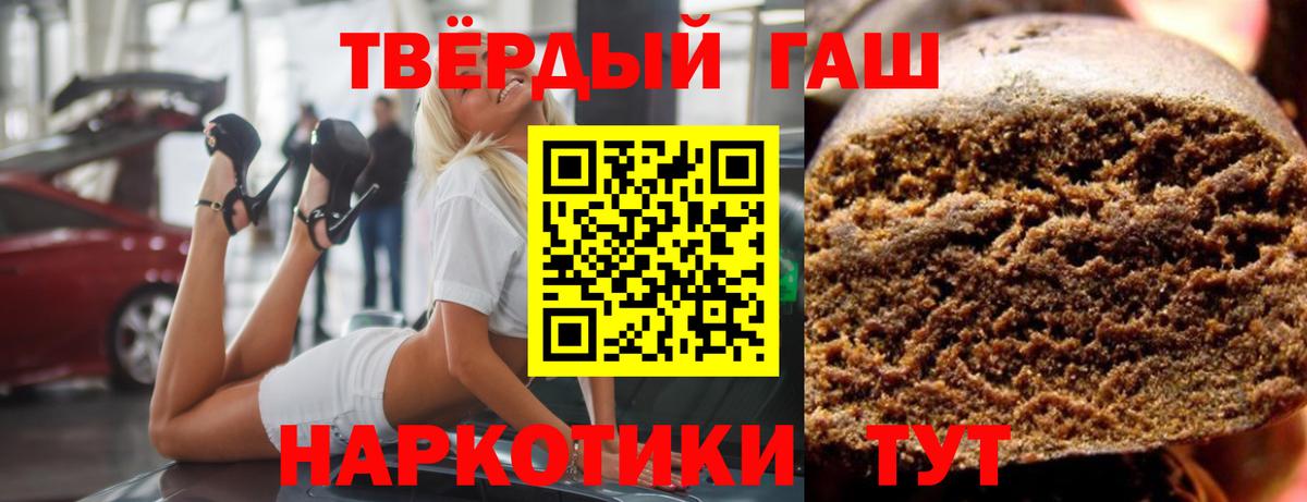 Гашиш хэш  наркотики  ГАШИШ Ice-O-Lator  Светлоград  Вход с VPN 