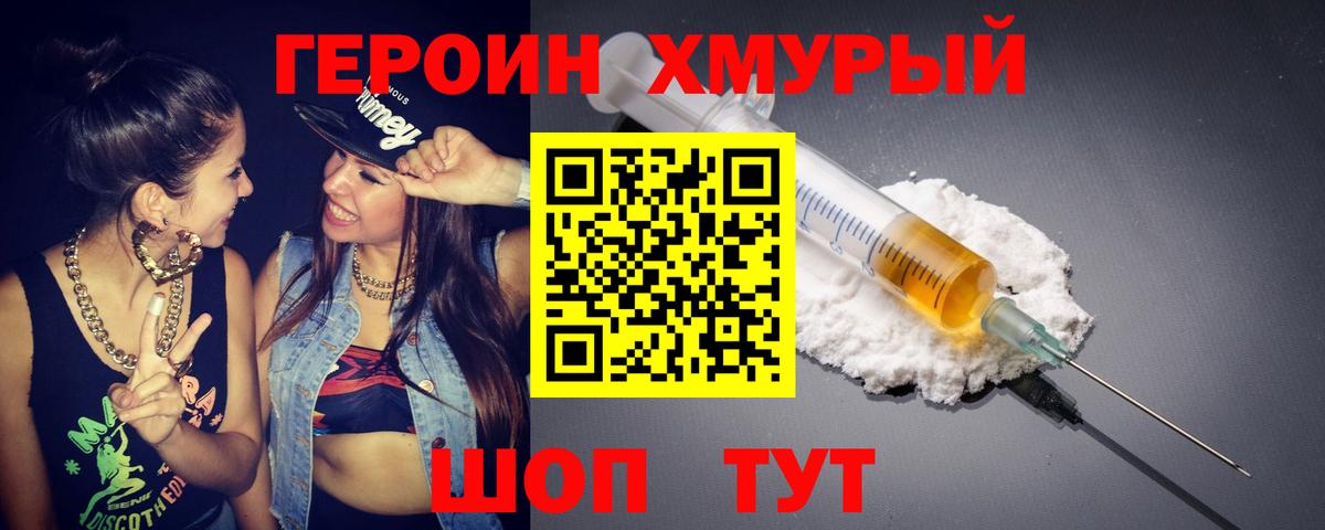 Героин Афган Светлоград