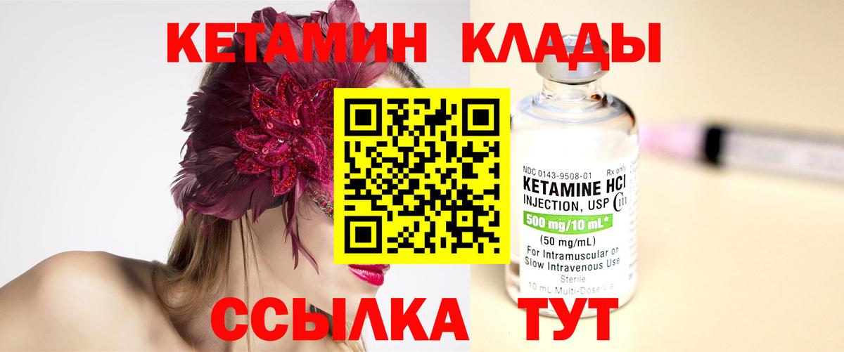 Кетамин VHQ  Вход с VPN  blacksprut tor  Кетамин ketamine  Светлоград 