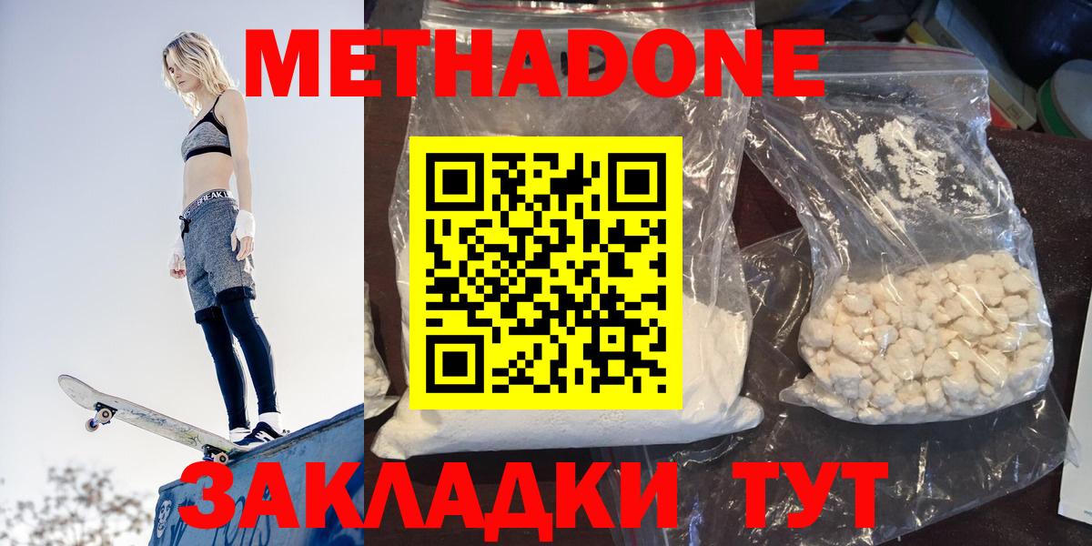 МЕТАДОН VHQ  Вход с VPN  Светлоград 