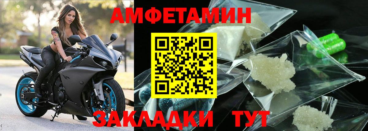 Первитин кристалл Светлоград