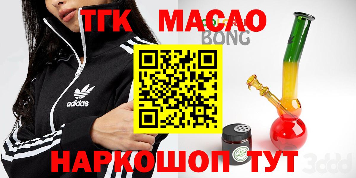 Дистиллят ТГК гашишное масло Светлоград