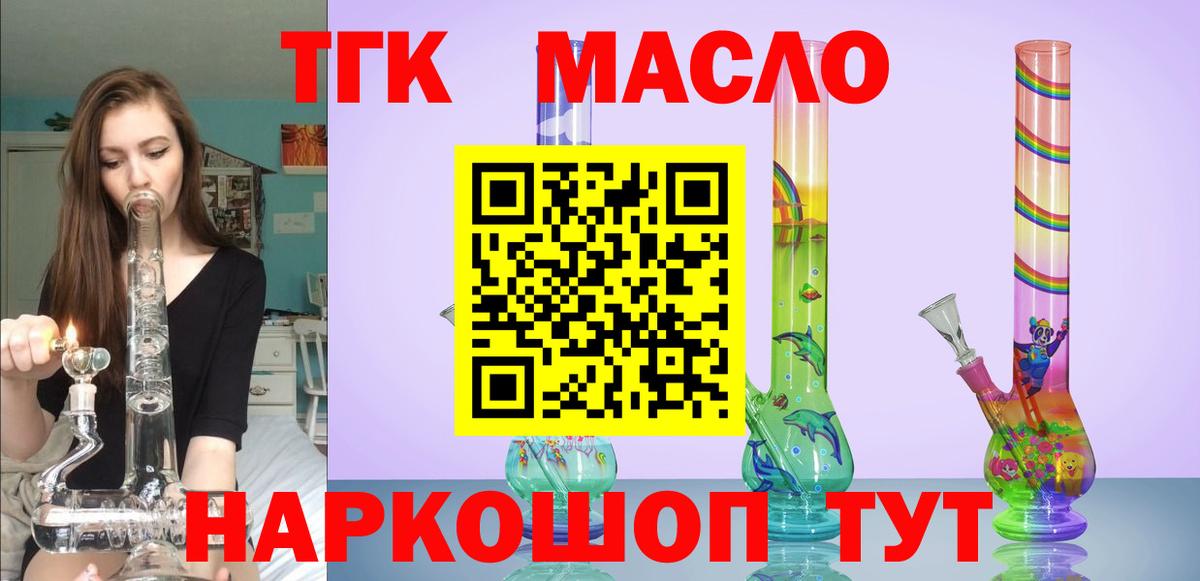 Светлоград  Дистиллят ТГК Wax  Вход с VPN  где купить   ТГК жижа 