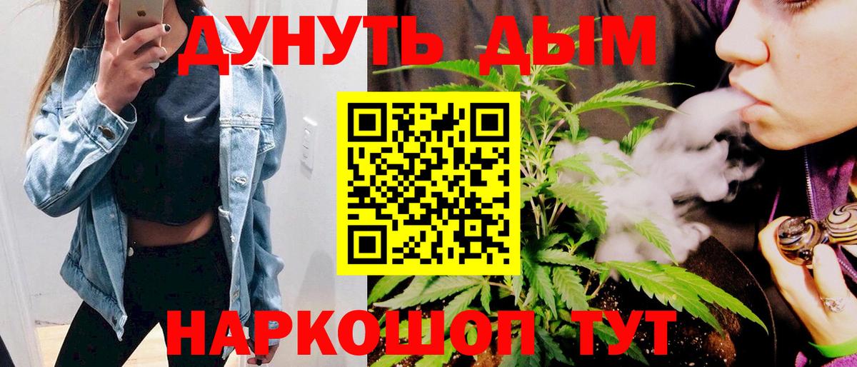 Светлоград  Бошки Шишки SATIVA & INDICA  Вход с VPN  Канабис марихуана  Каннабис планчик 